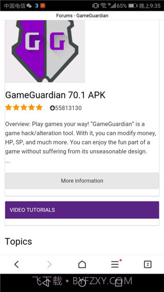 GG修改器破解版截图1 GG修改器破解版截图1