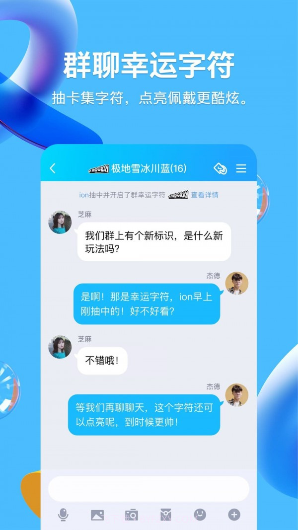 qq儿童版截图2 qq儿童版截图2