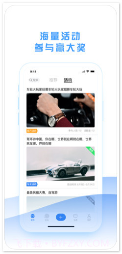 车轮社区截图2 车轮社区截图2