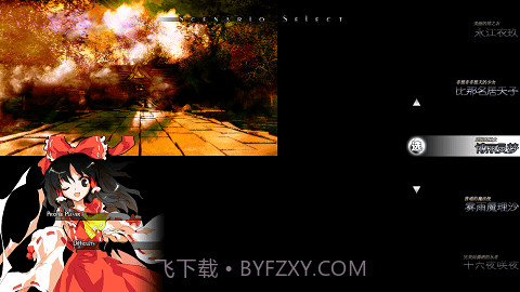 东方非想天则截图2