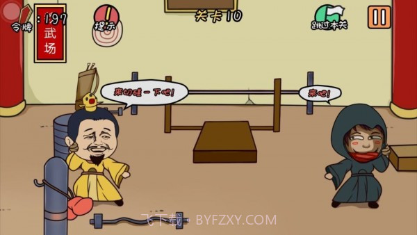 总有刁民想害朕截图5