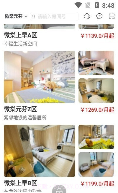 微棠商户截图3 微棠商户截图3