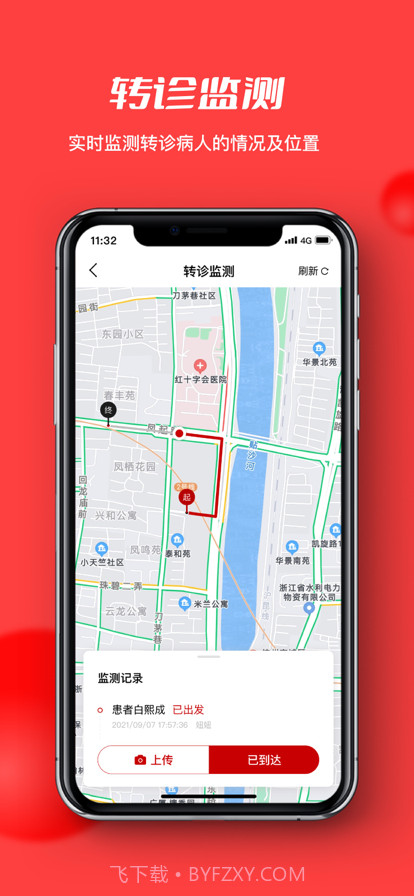 国家&ldquo;云上妇幼&rdquo;远程医疗平台截图5