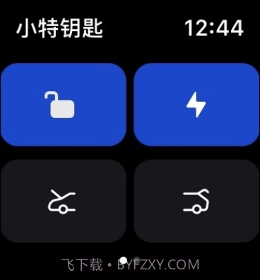 小特钥匙截图2