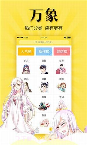 松鼠症仓库漫画截图1