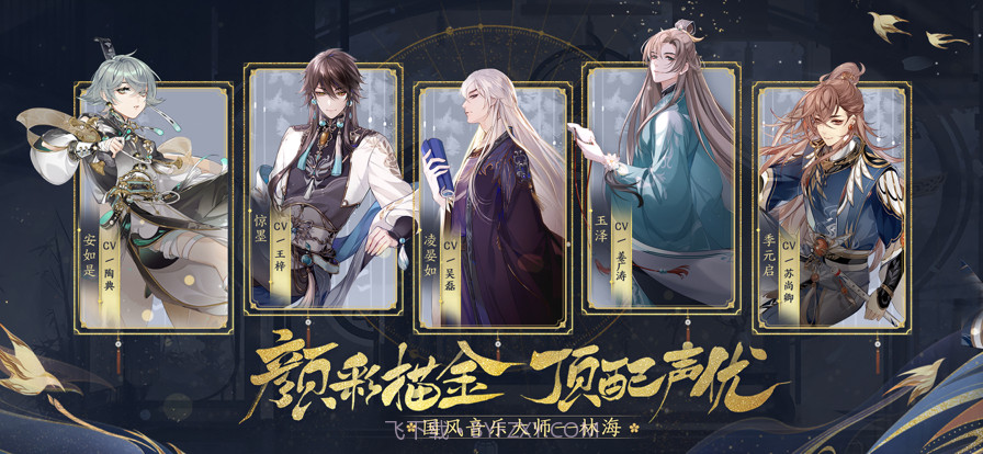 花亦山心之月截图3