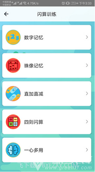 神墨学堂(神墨学堂珠心算)安卓正式版截图1