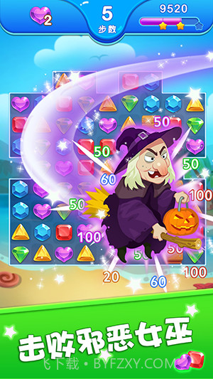 钻石消消龙截图2