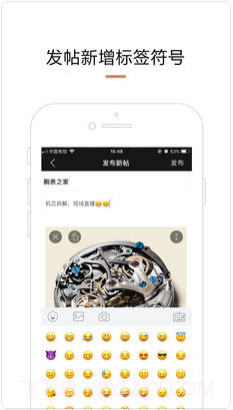 腕表之家截图3 腕表之家截图3