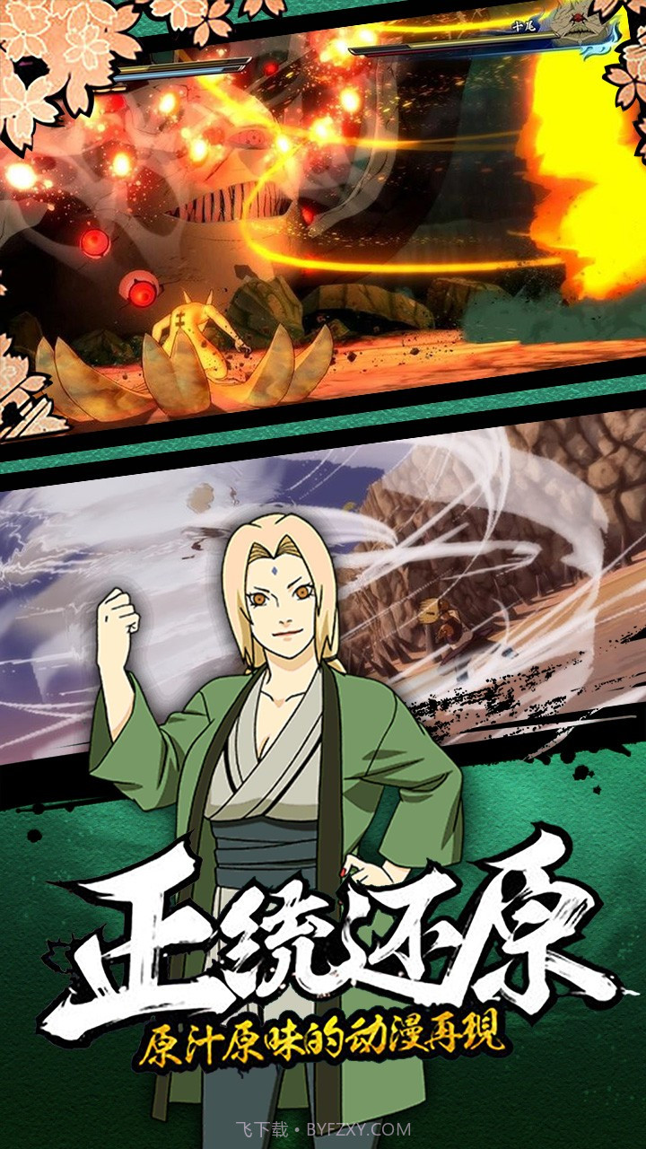 新忍者世界果盘版截图3