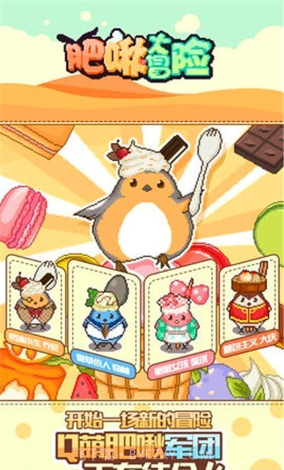 肥啾大冒险Tweet截图1