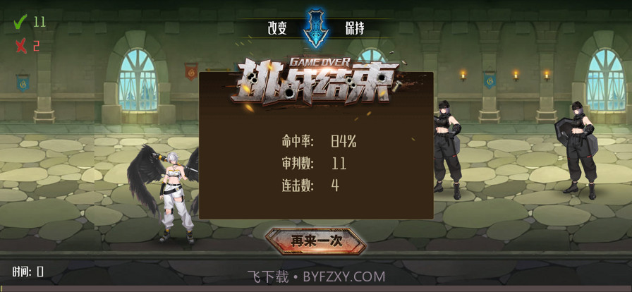 银翼战姬截图3 银翼战姬截图3