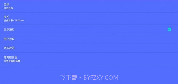 金金计步截图2 金金计步截图2