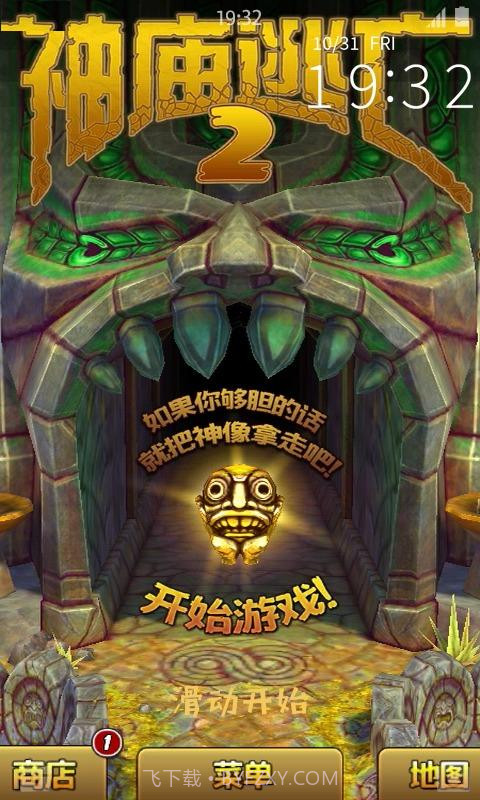 神庙逃亡壁纸锁屏截图4 神庙逃亡壁纸锁屏截图4