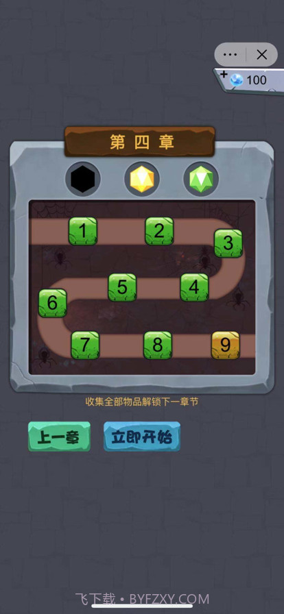 赢在思维截图5