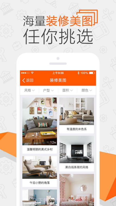 过家家截图4 过家家截图4