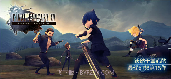最终幻想15截图1 最终幻想15截图1