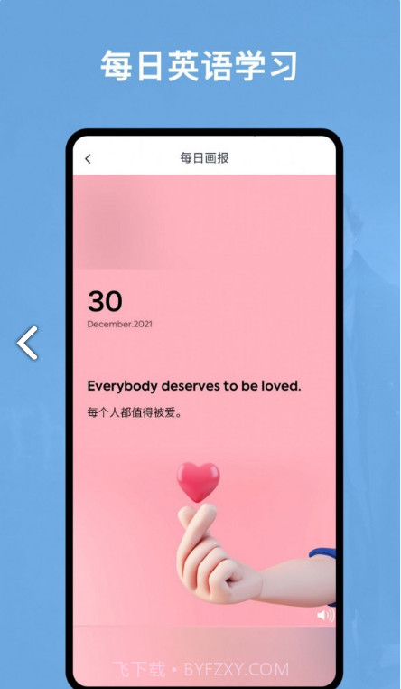 阿拉伯语翻译官安卓截图3 阿拉伯语翻译官安卓截图3
