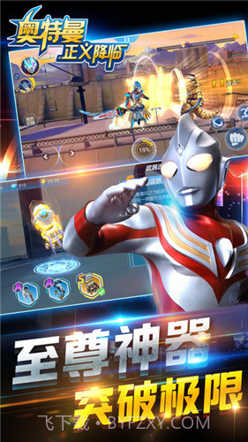 奥特曼正义降临截图5