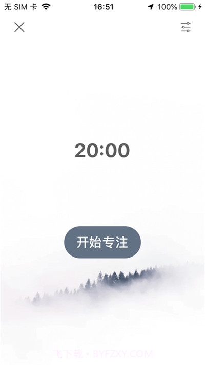 自然音盒截图3