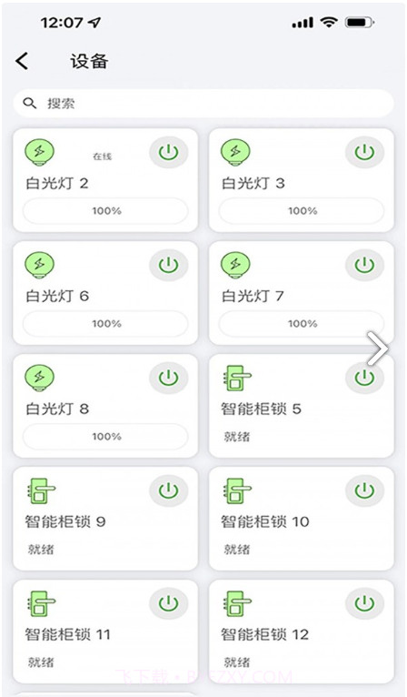 畅想科技截图3 畅想科技截图3