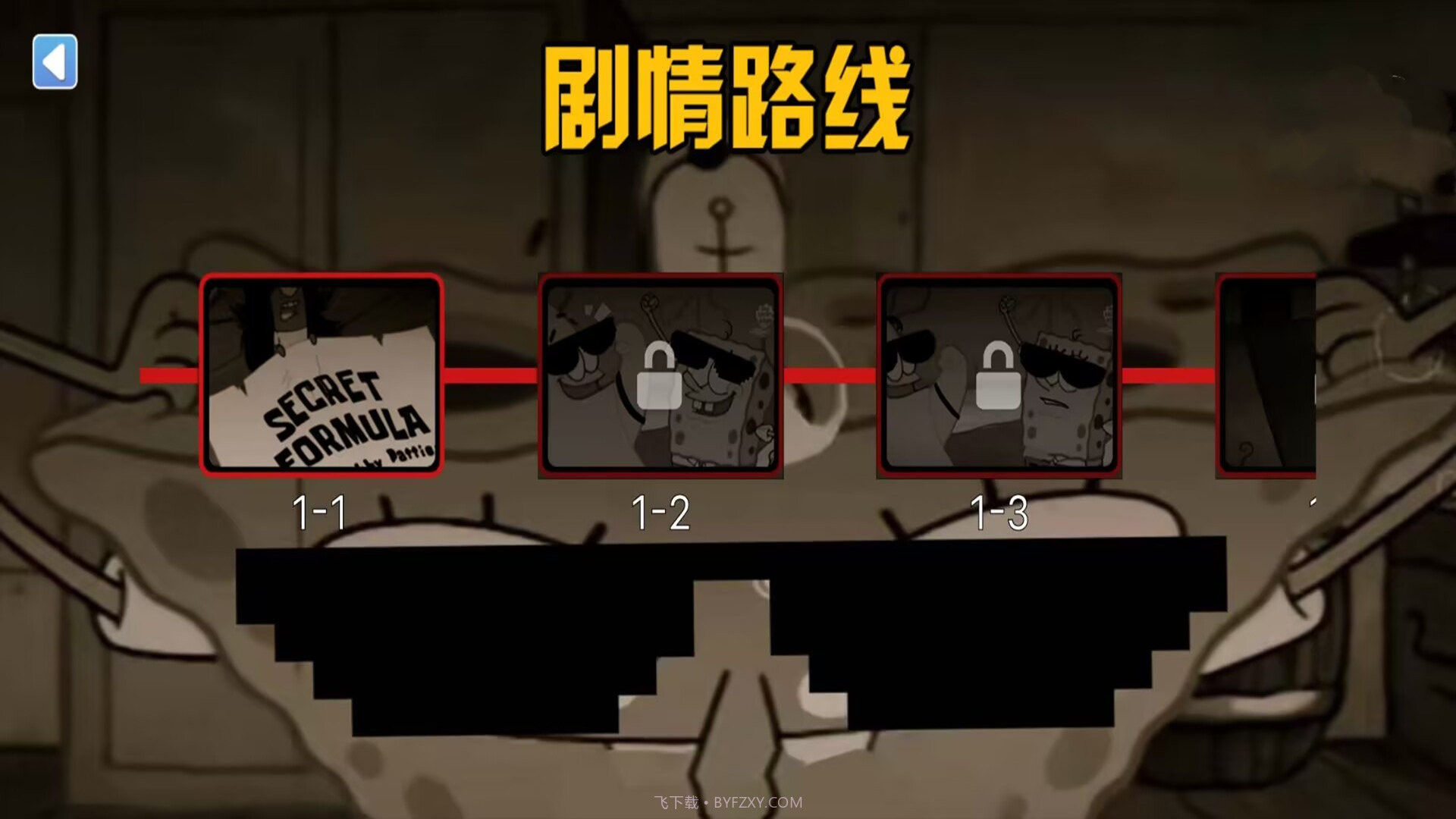 比奇堡恐怖怪谈截图1