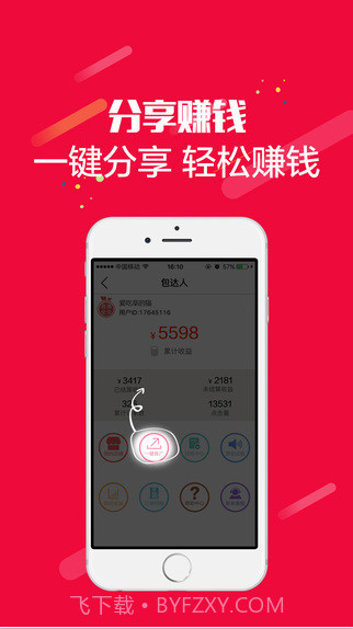 麦包包截图4 麦包包截图4