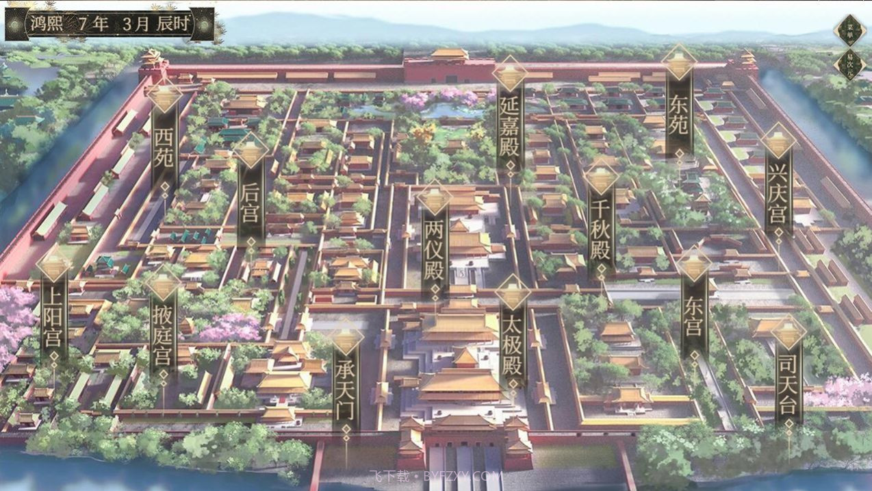 幼主本纪完整版截图1