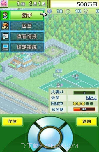 开罗网球俱乐部汉化版截图3 开罗网球俱乐部汉化版截图3