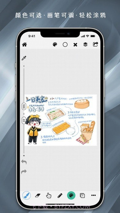 全能画板截图4 全能画板截图4