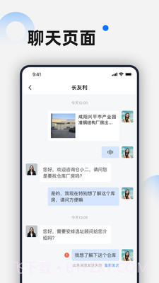 选址顾问截图4 选址顾问截图4