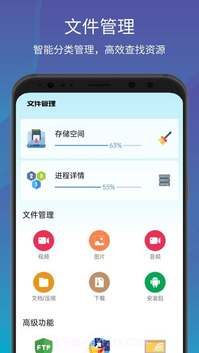 一键清理大师加速截图3 一键清理大师加速截图3