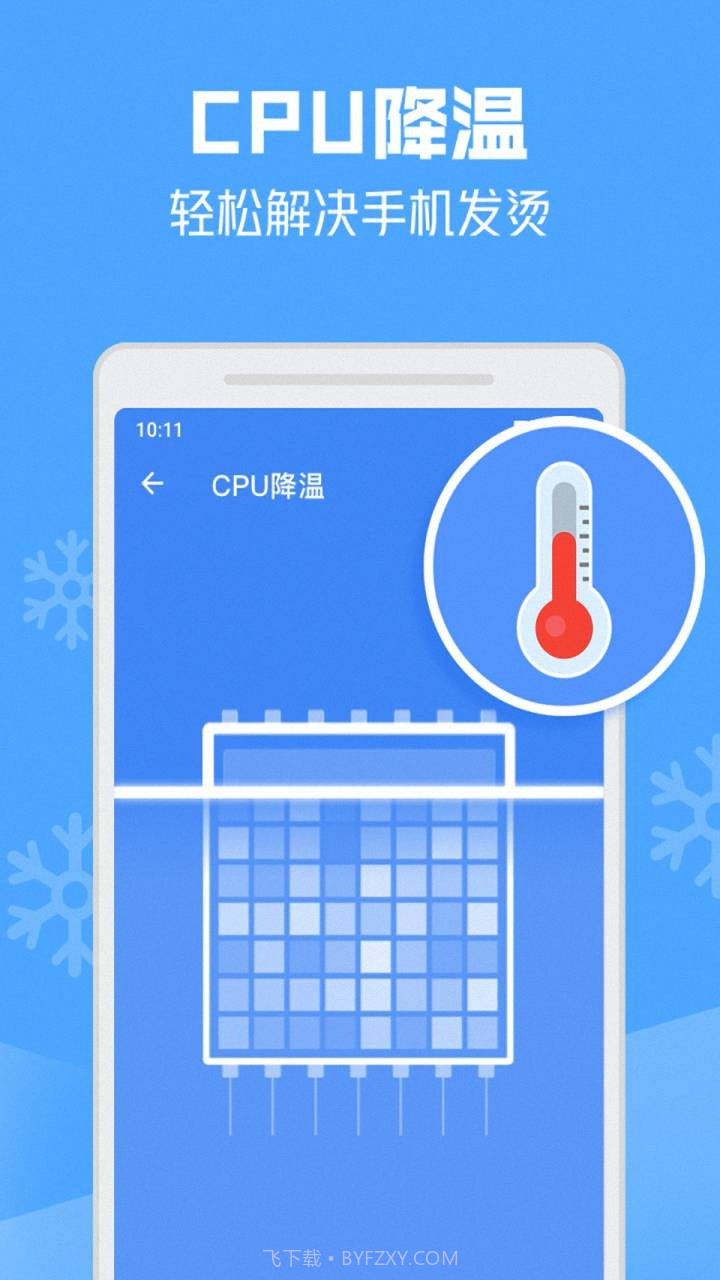 AI电池管家最新版截图2 AI电池管家最新版截图2