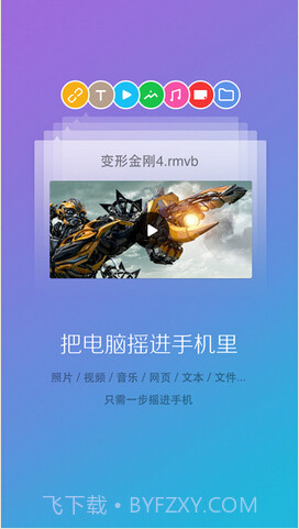 360电脑快传截图2 360电脑快传截图2