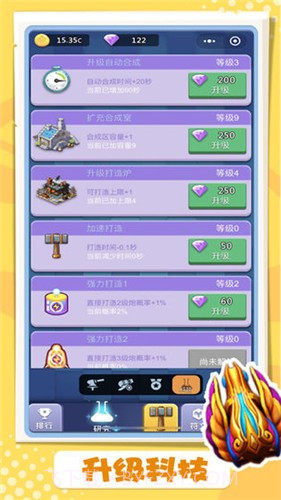 卡卡保皇内购截图3