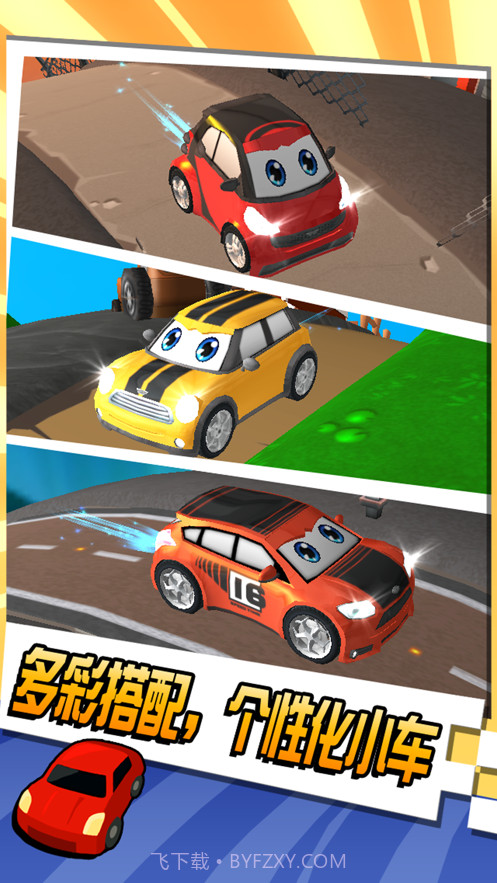 会说话的卡尔车TalkingSuperCar截图3