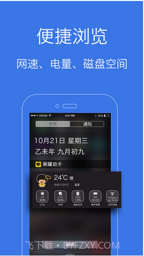 果罐截图3 果罐截图3
