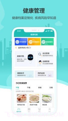 燕赵健康云截图1