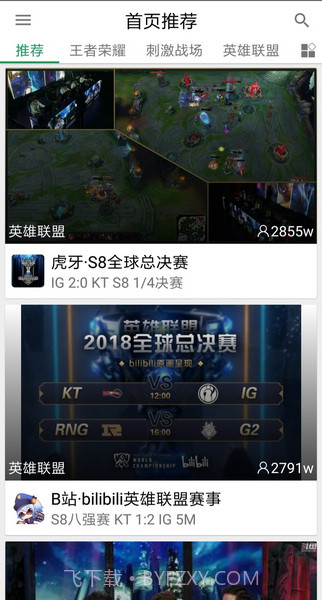 Z直播最新版截图1