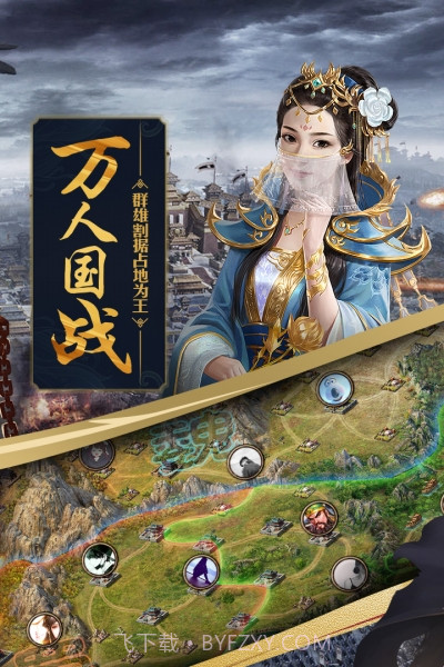 攻城掠地360版截图2 攻城掠地360版截图2