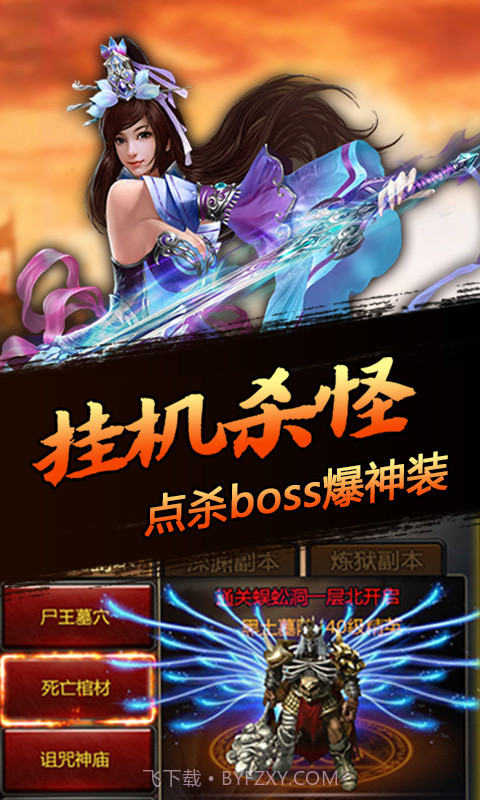 嘻游挂机商城版截图3