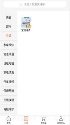 好100截图2 好100截图2