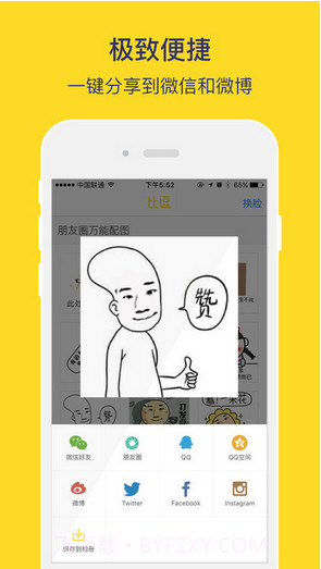 比逗相机截图3 比逗相机截图3