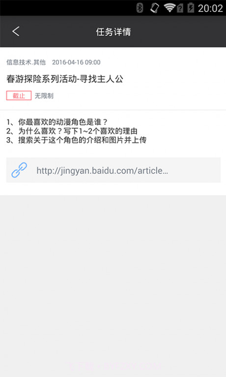 百度课堂截图1 百度课堂截图1