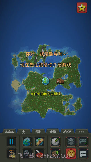 世界盒子0.22.21版本截图1