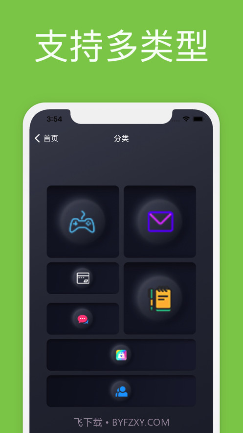 账号管理小助手截图3 账号管理小助手截图3