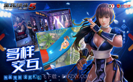 生死格斗5截图1 生死格斗5截图1