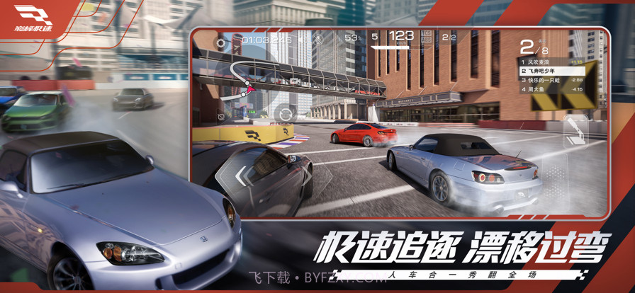 巅峰极速截图4