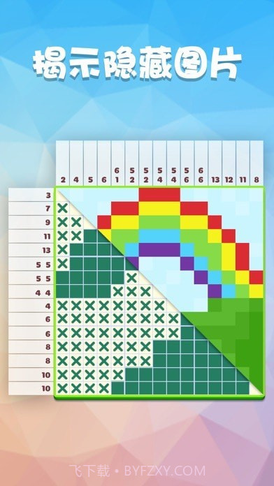 数独趣味闯关截图2