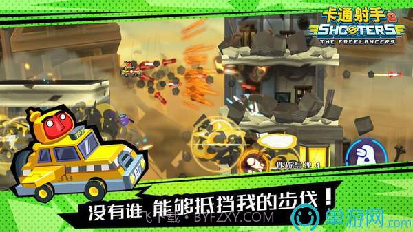 卡通射手online截图3